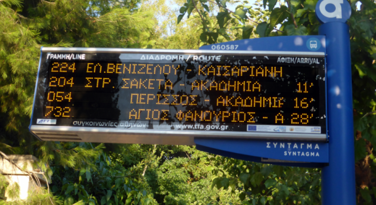 Ψηφιακές, εξ αποστάσεως, υπηρεσίες διαχείρισης στόλου και ενημέρωσης επιβατών από τον ΟΑΣΑ, εικόνα 1